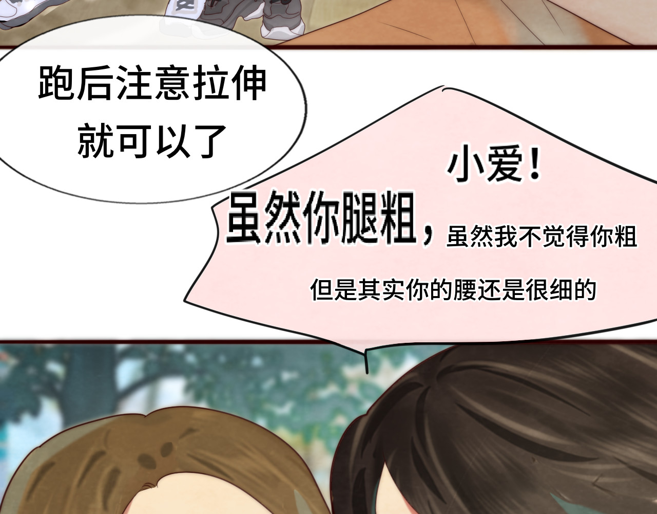 第59集辣妹身材速成 第 95 页