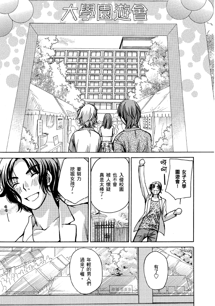 素人AV女优 现役女子大学生篇-最终篇 第 148 页