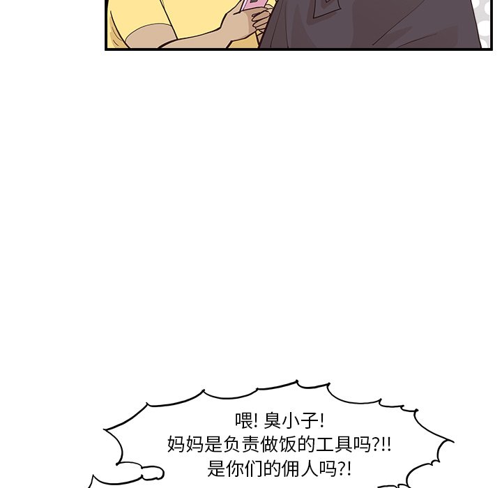 第168话 第 58 页