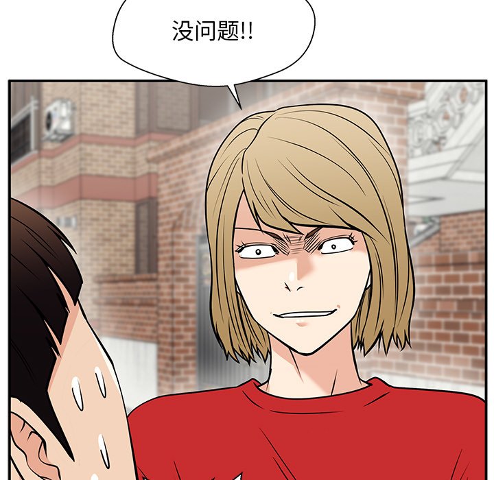 第40话 第 56 页