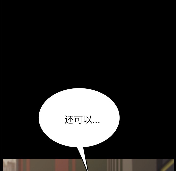 第22话 第 93 页