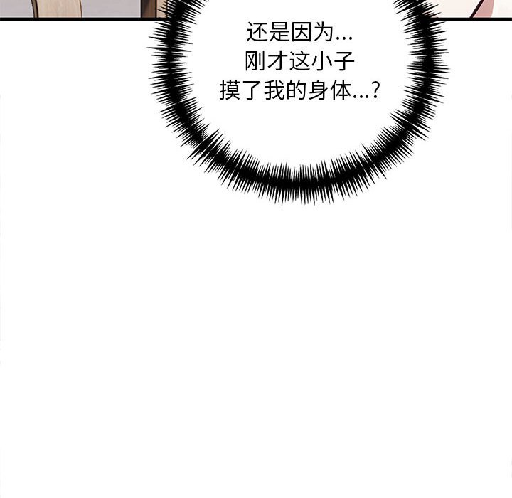 第2话 第 120 页
