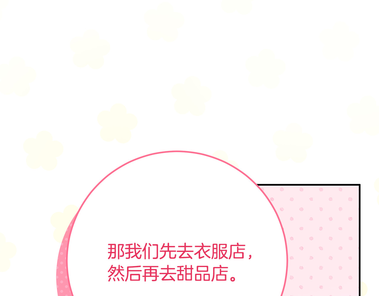 第33话 去狼村逛逛 第 58 页