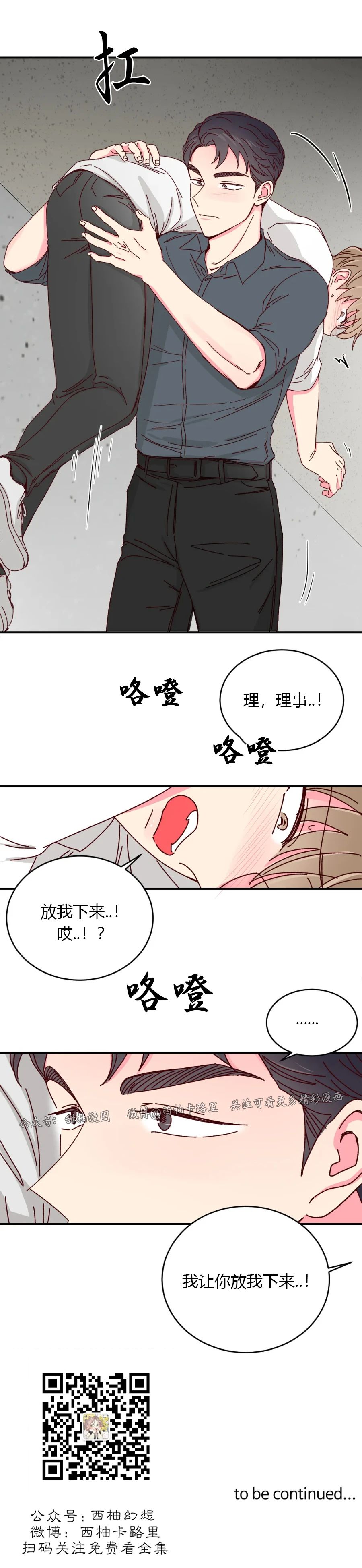 第39话 第 22 页