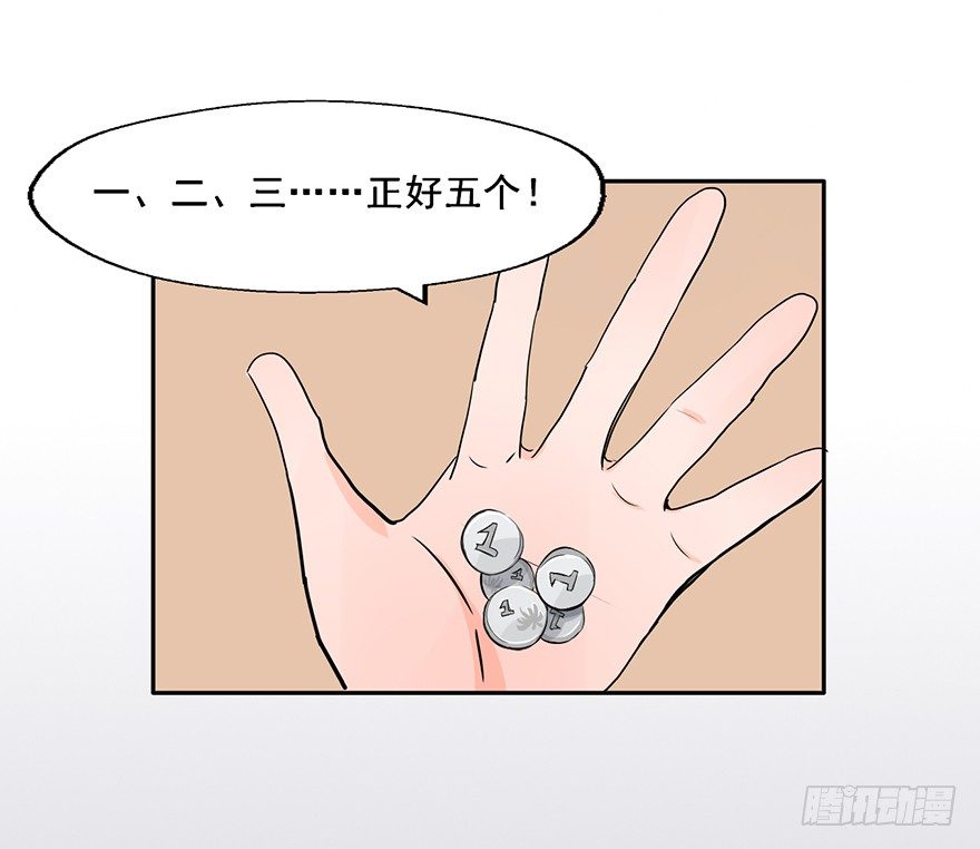 101 大兇！！ 第 27 页