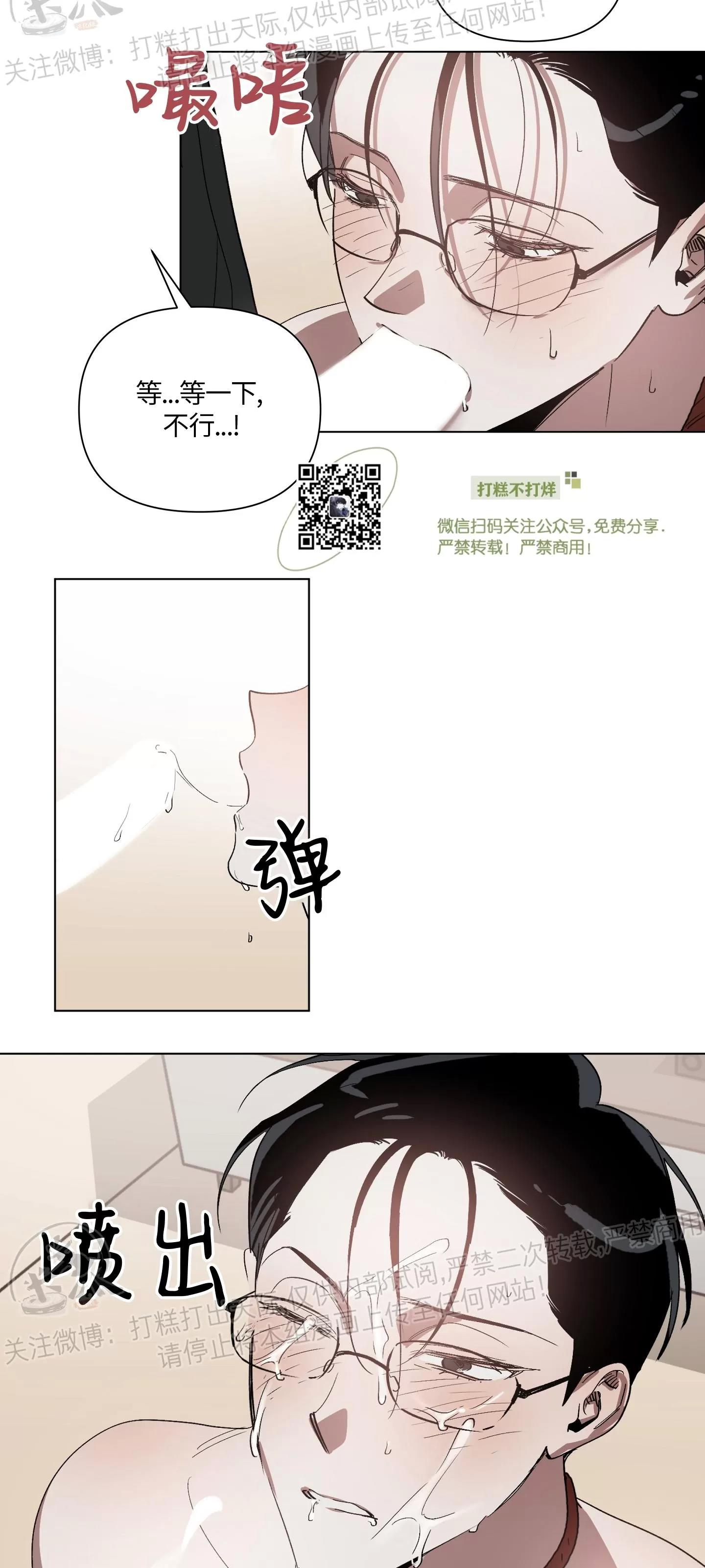 第02话 第 21 页