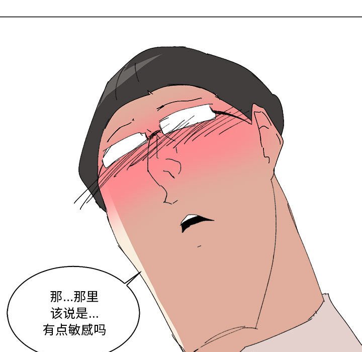 第47话 第 15 页