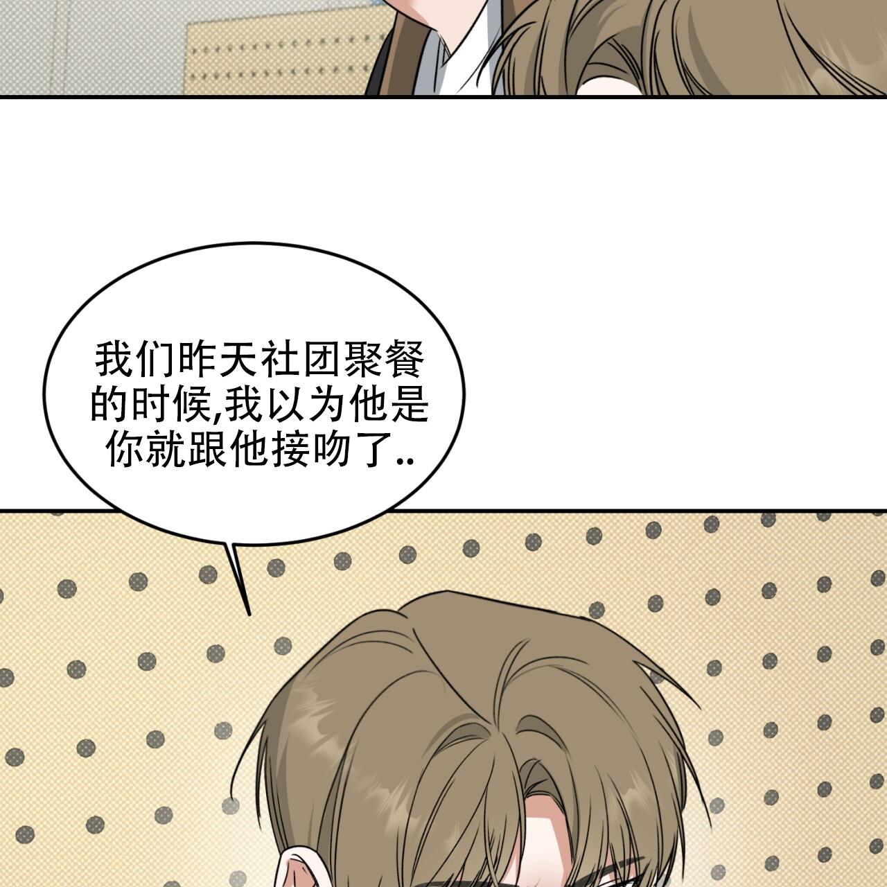 第2话 发疯 第 27 页