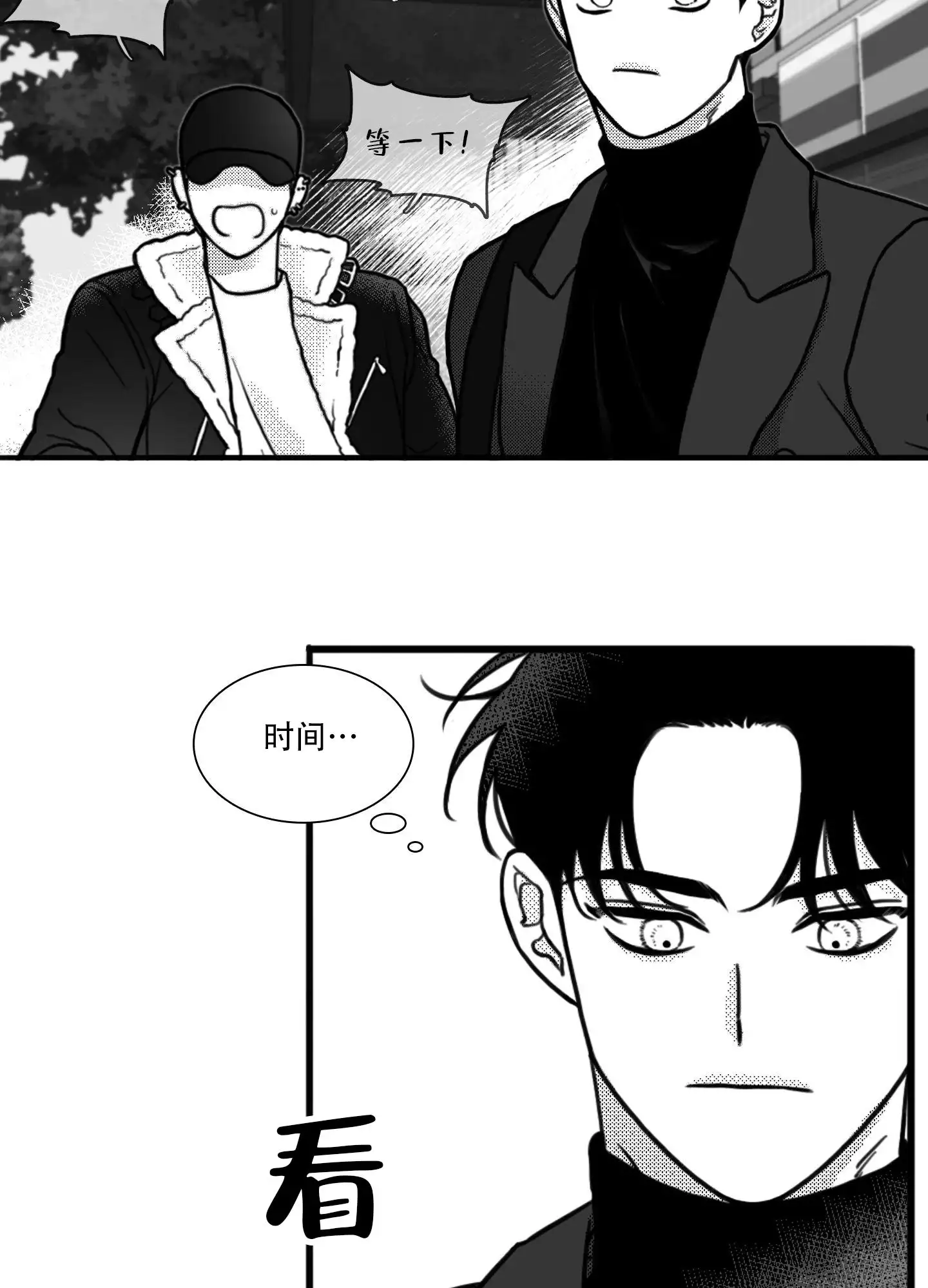 第1话 倒霉 第 11 页