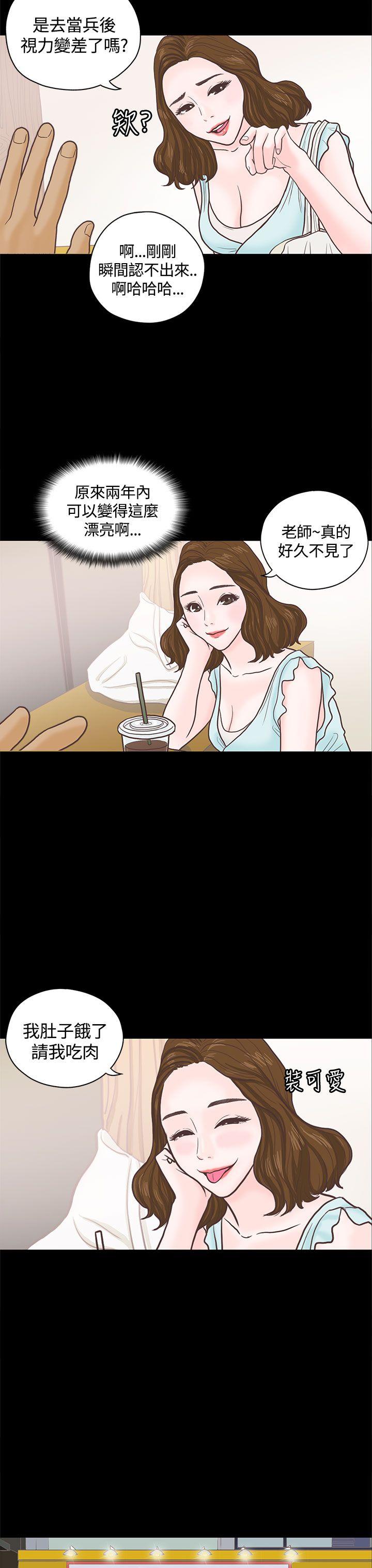 第3话 第 3 页
