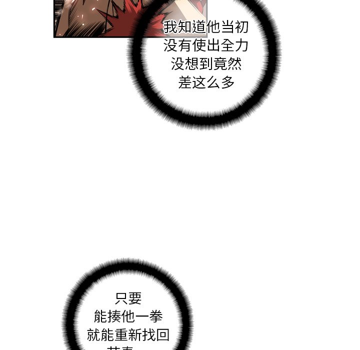 第79话 第 63 页