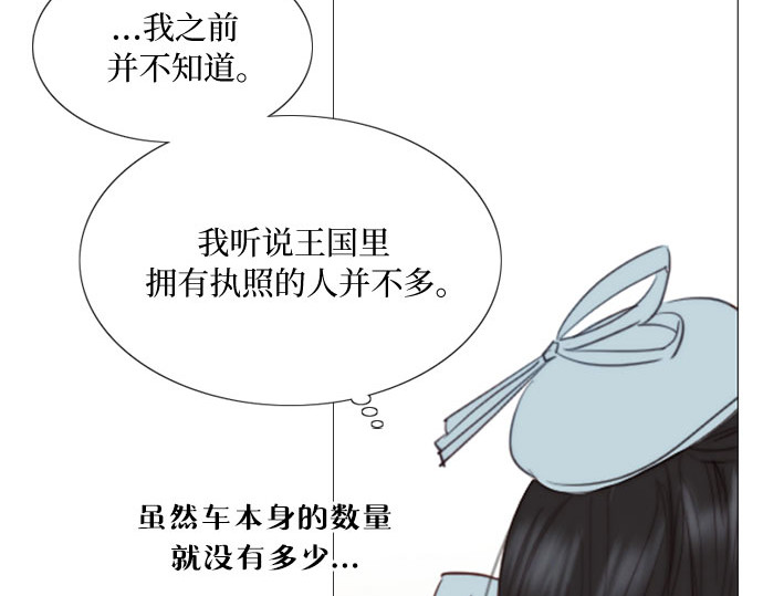 第38话 约会（1） 第 25 页