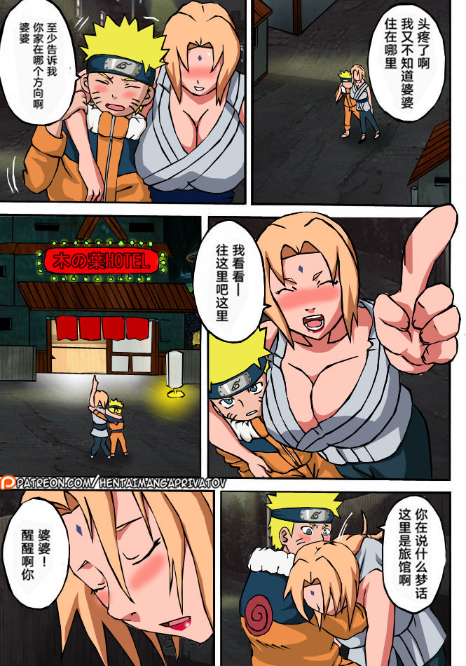 第1话 第 4 页