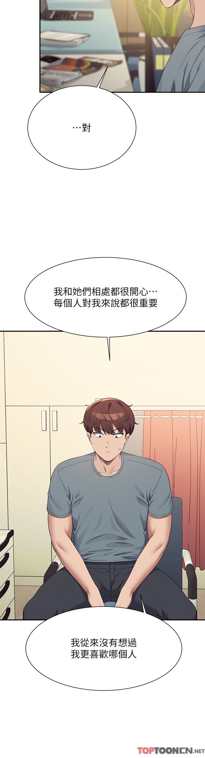 第101话 - 用舌头无法满足教授 第 12 页