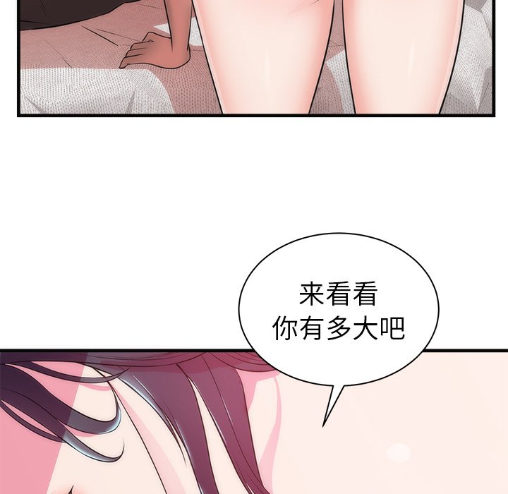 第36话 第 34 页