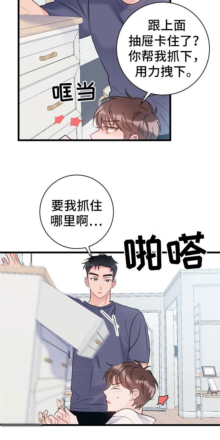 第5话 道歉 第 20 页