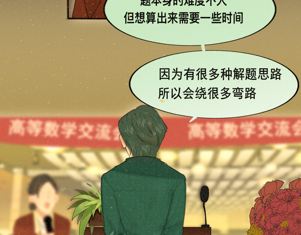 第79话青春是无解的命题 第 142 页