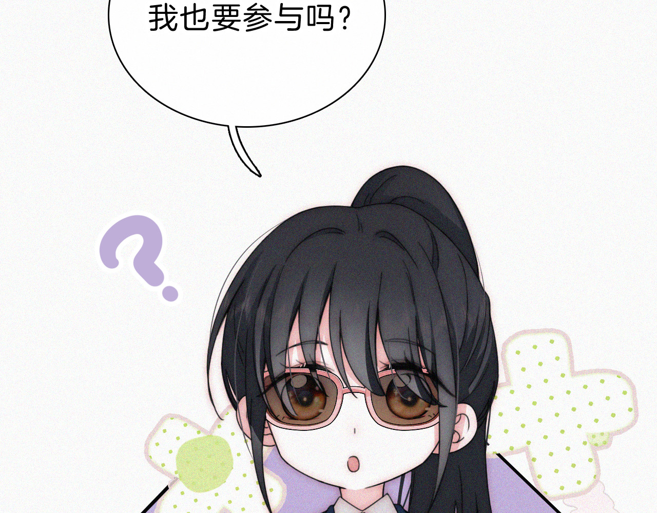 第10话 别哭啊 第 44 页