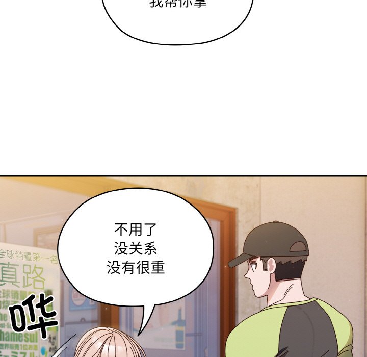 第16话 第 119 页