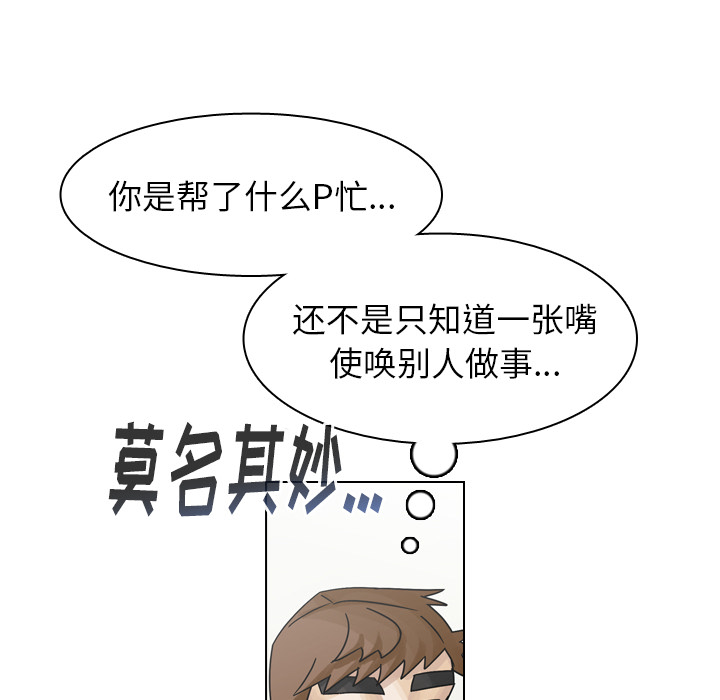 第41话 第 118 页