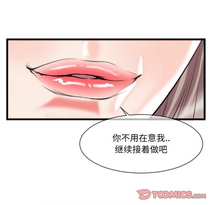 第25话 第 30 页