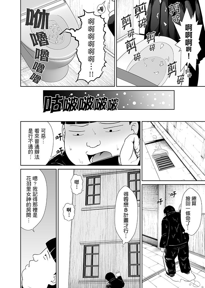 第9话 第 7 页