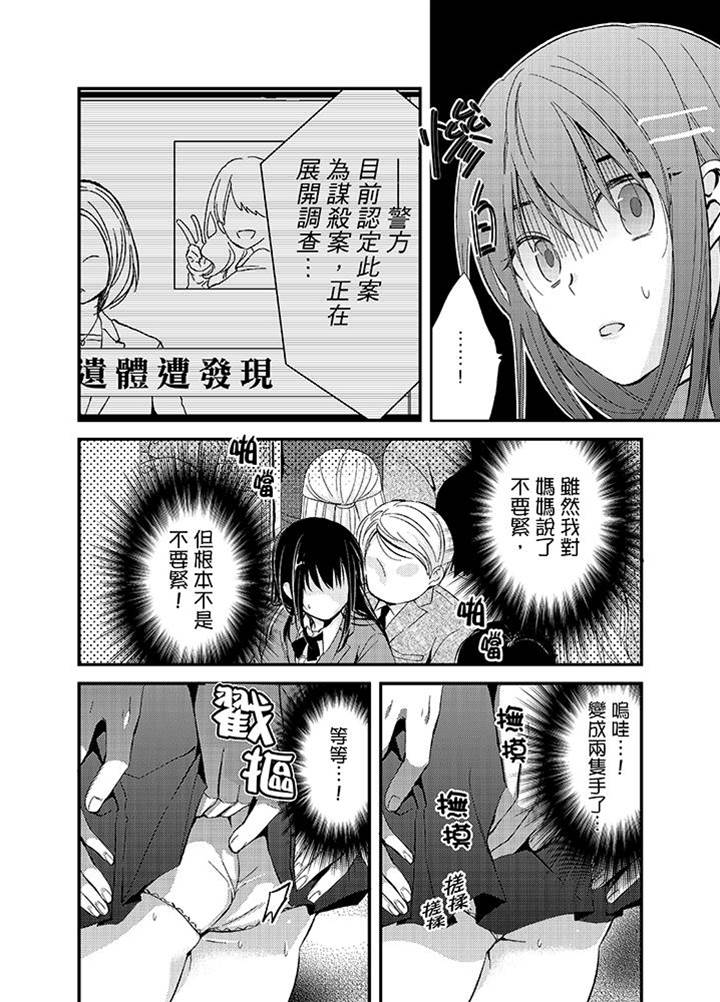 第1话 第 7 页