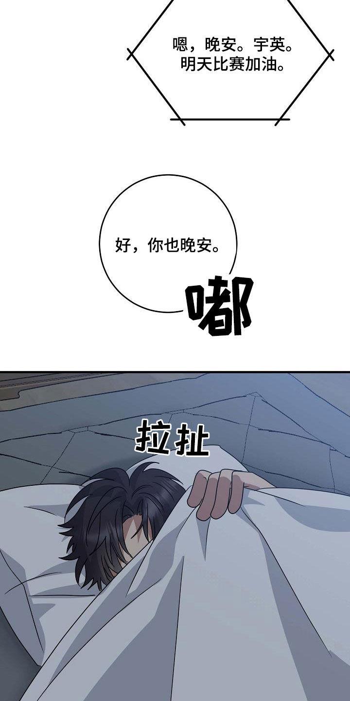 第35话 比赛 第 6 页