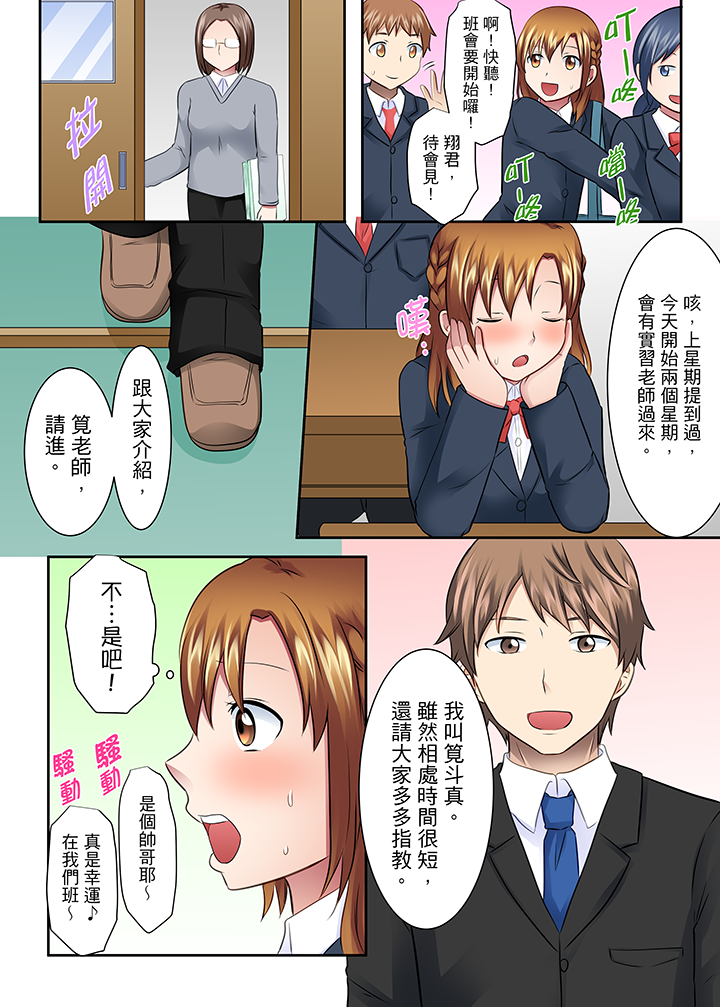 第18话 第 9 页
