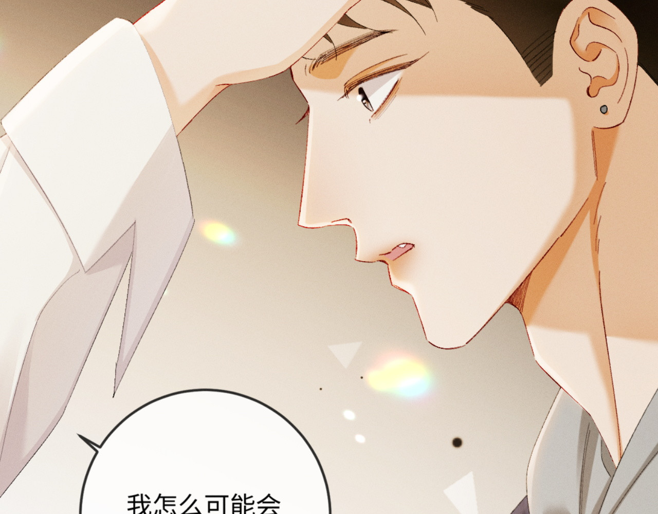 62话 深入真相 第 87 页