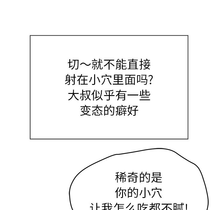 第34话 第 19 页