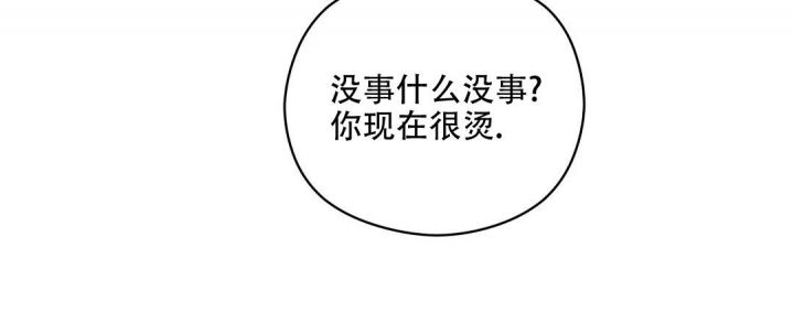 第30话 自私 第 30 页