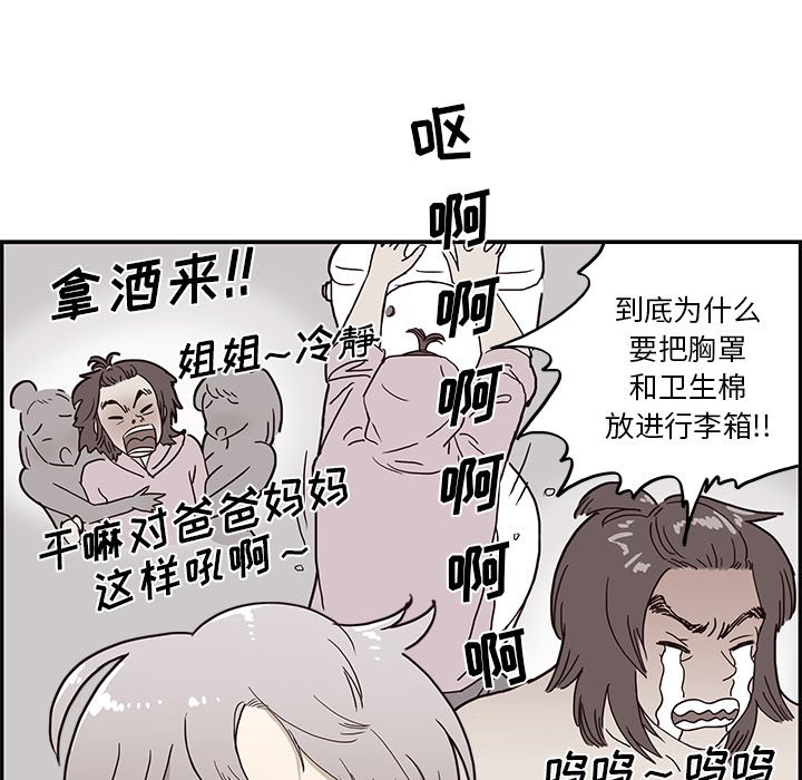 第8话 第 98 页