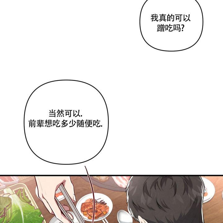 第2话 可惜了 第 6 页