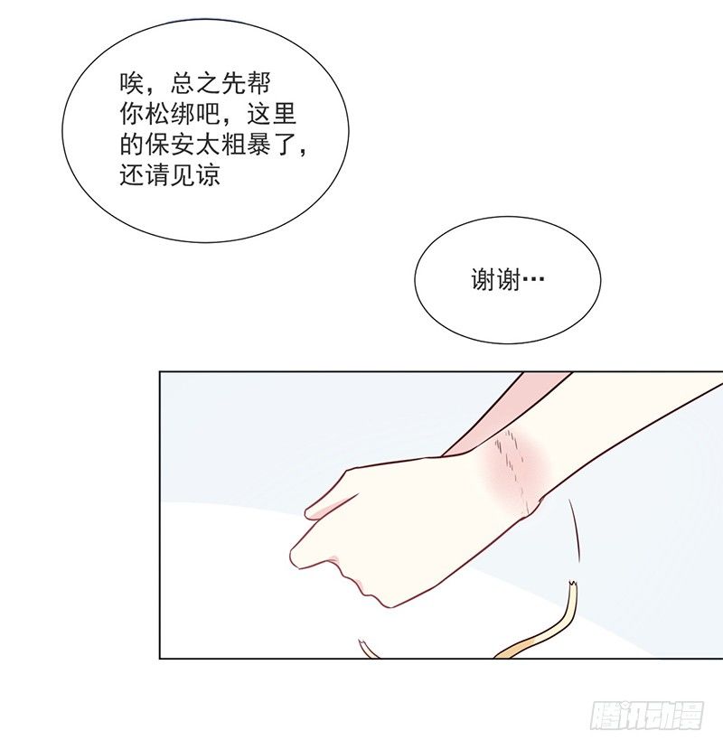 010 如果真是你的话 第 15 页