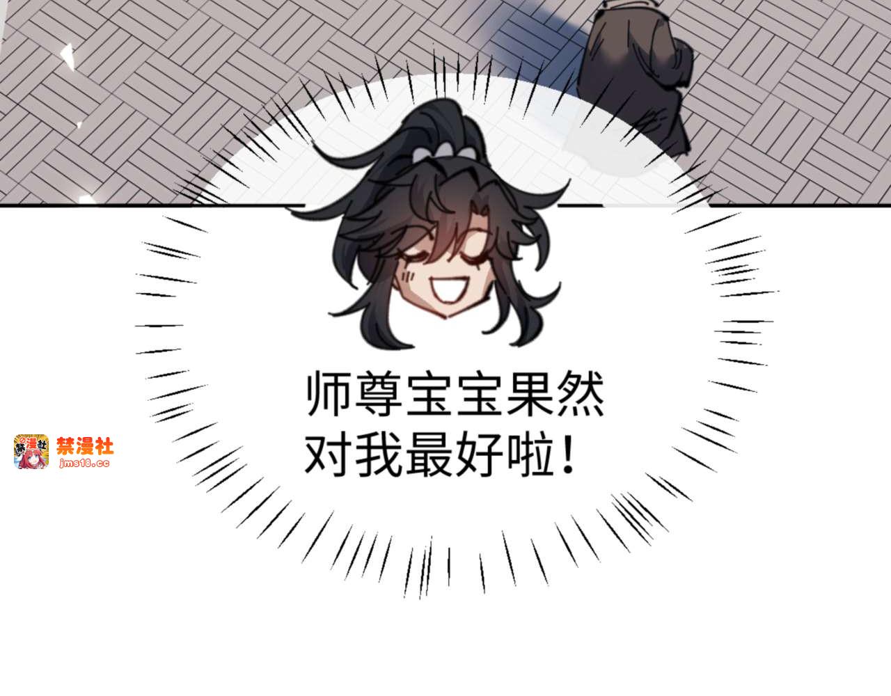 第112话 姐姐如何奖励我？ 第 137 页