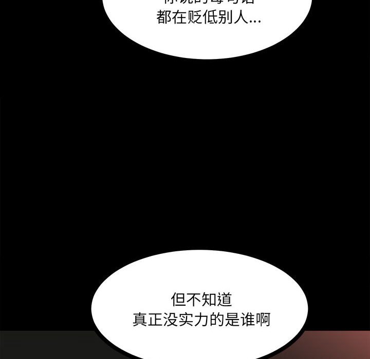 第85话 第 12 页
