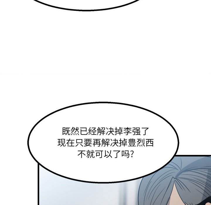第19话 第 26 页