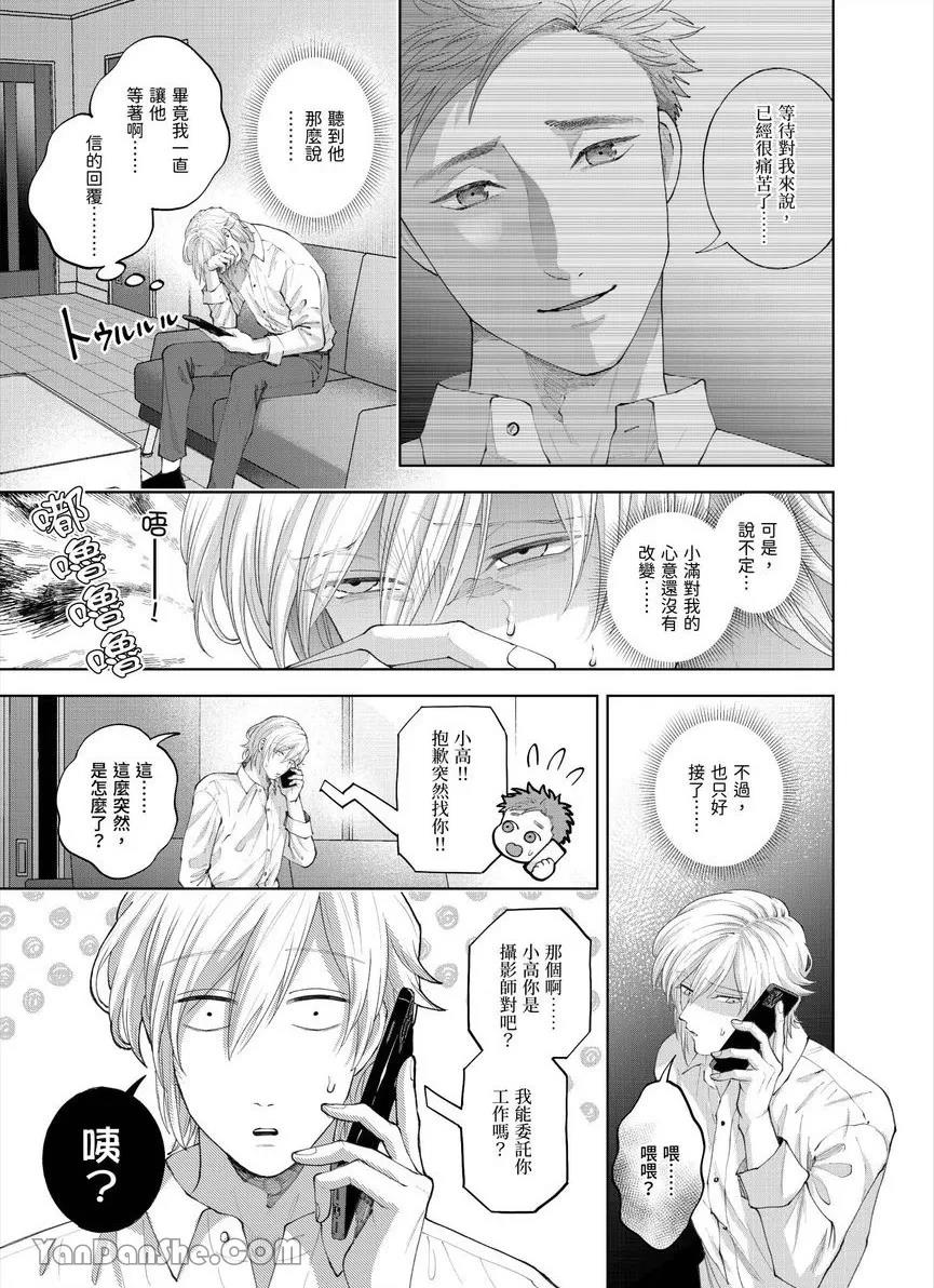 第35话 第 20 页