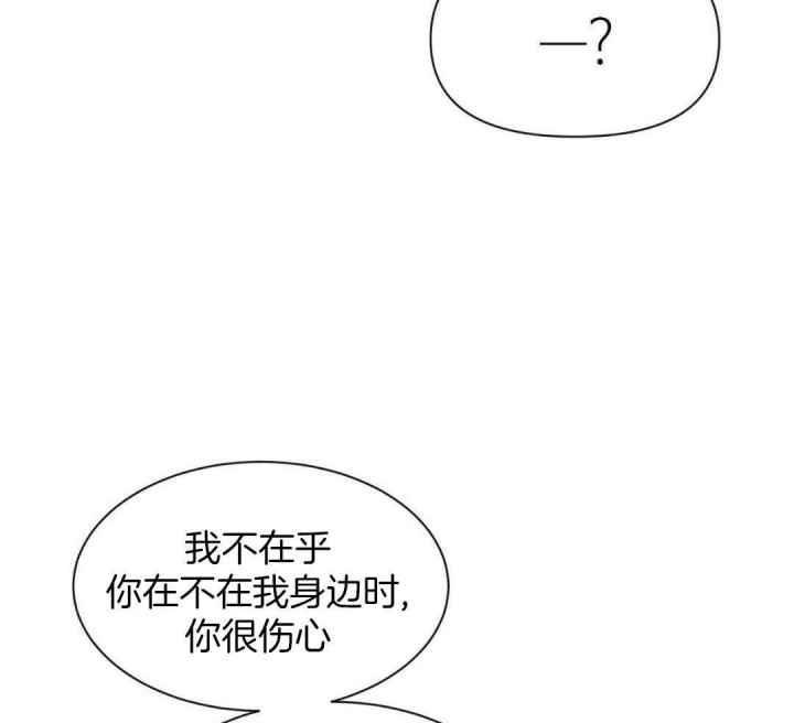 第166话 道歉 第 20 页