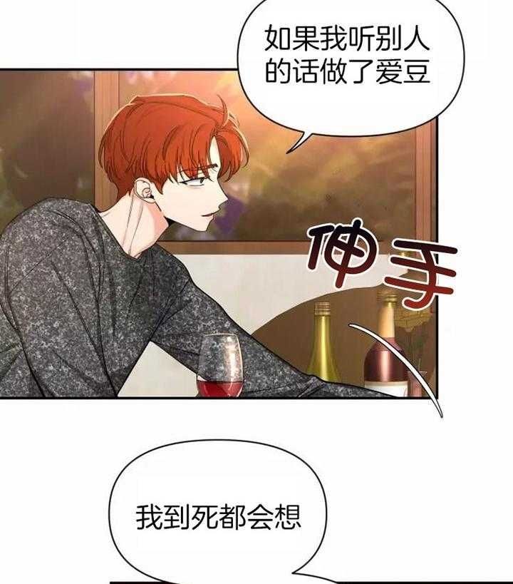 第105话 愿意尝试 第 13 页