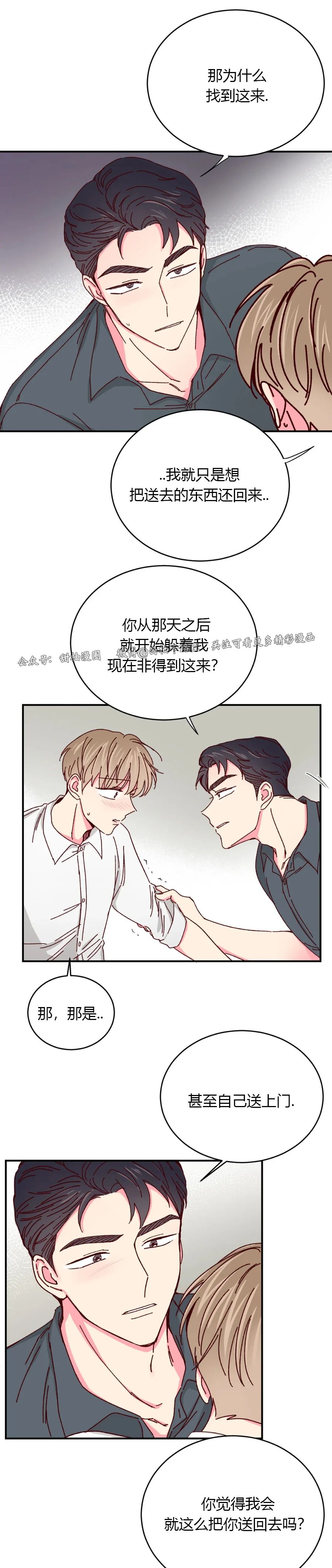 第39话 第 19 页