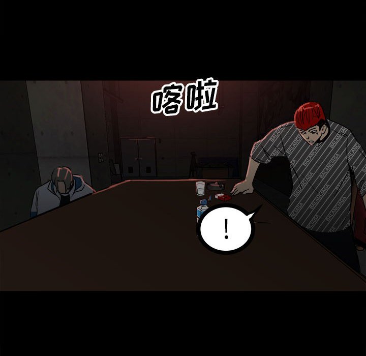 第85话 第 16 页