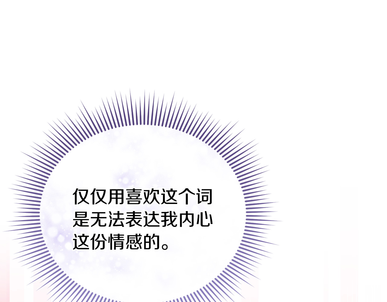 第33话 什么都能做到 第 93 页