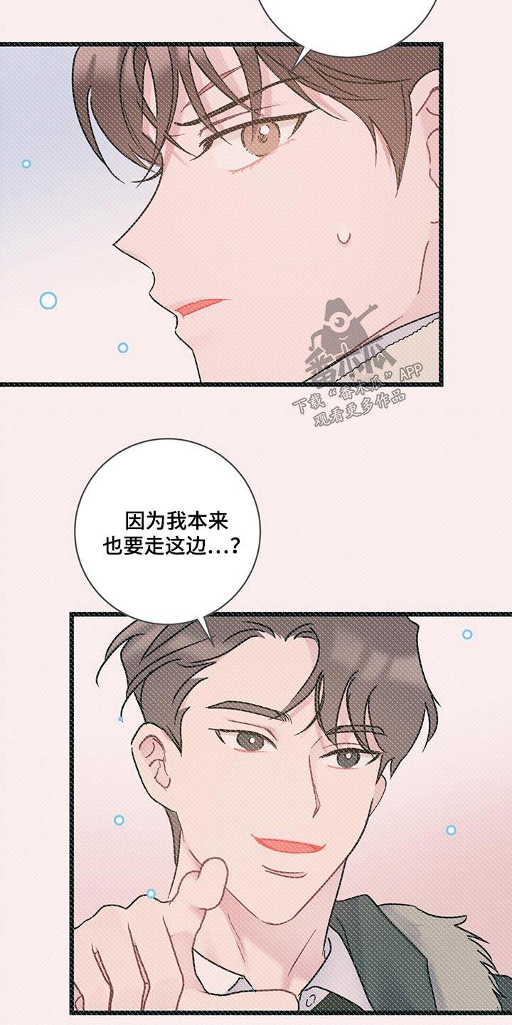 第62话 【第二季】你在哪 第 8 页