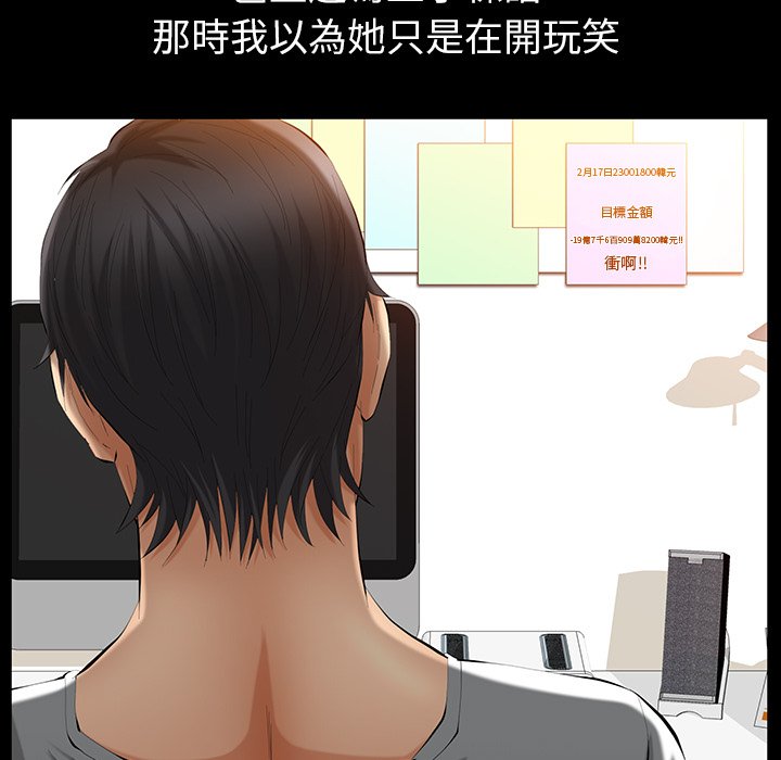第37话 第 52 页