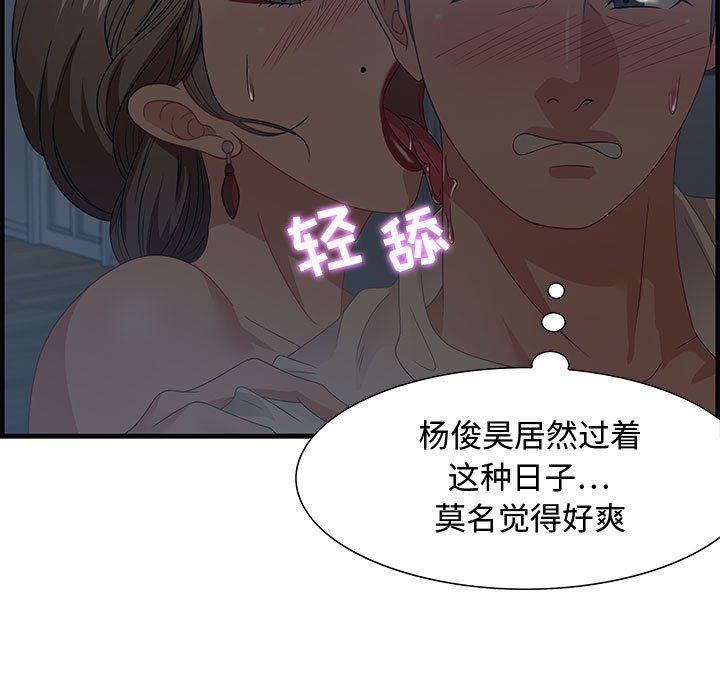 第27话 第 13 页