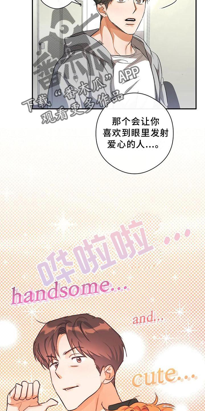 第49话 询问 第 19 页