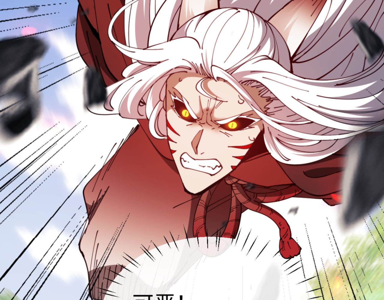 第40话 师尊的实力 第 109 页