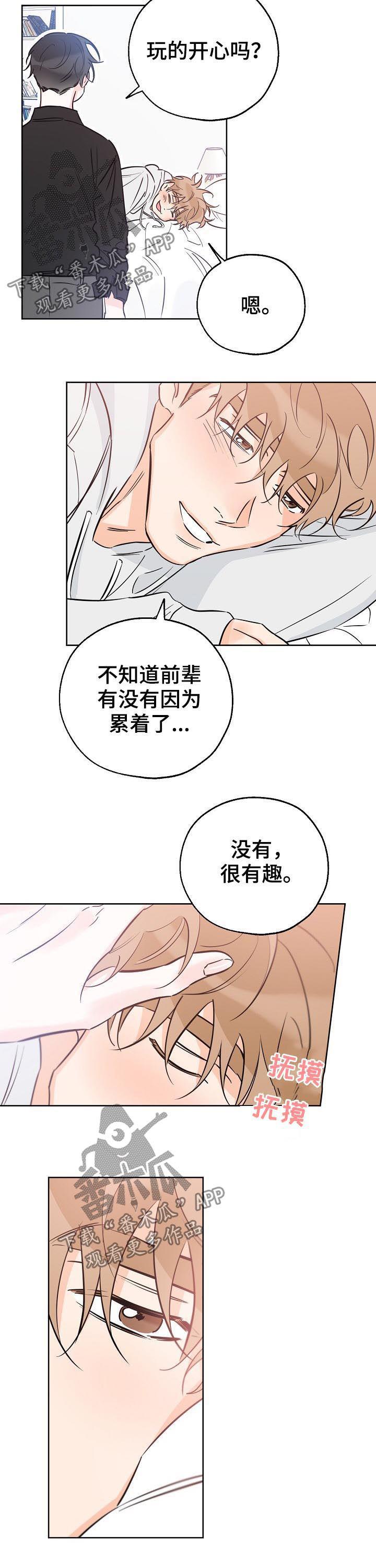 第76话 想做的事 第 9 页
